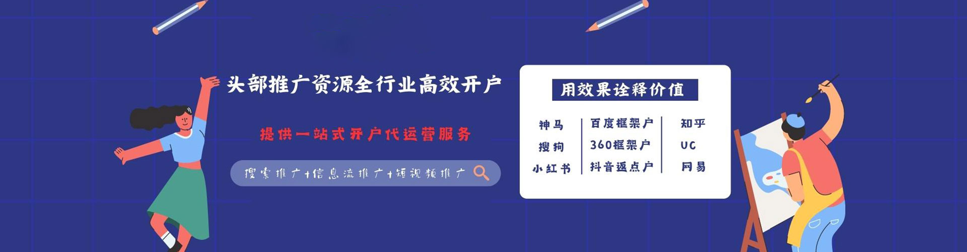 昆山信息流优化师