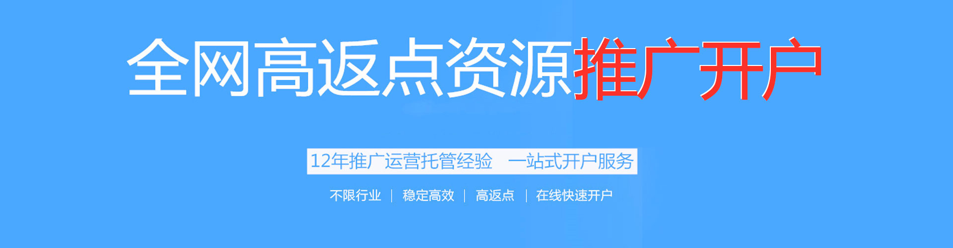 昆山推广开户